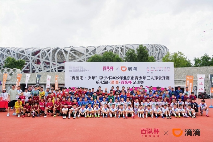 届滴滴百队, img