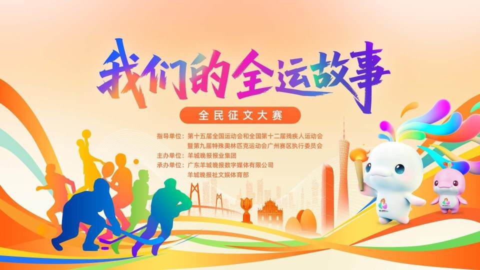 育盛宴, 的风声和计, 每一次挥绳