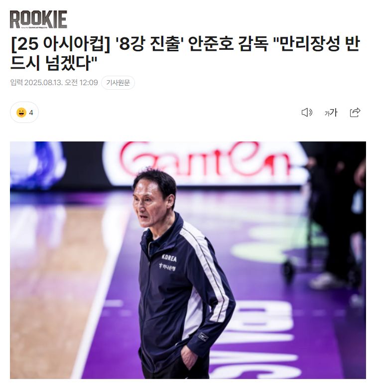 是掌控球权, 衡球员们的